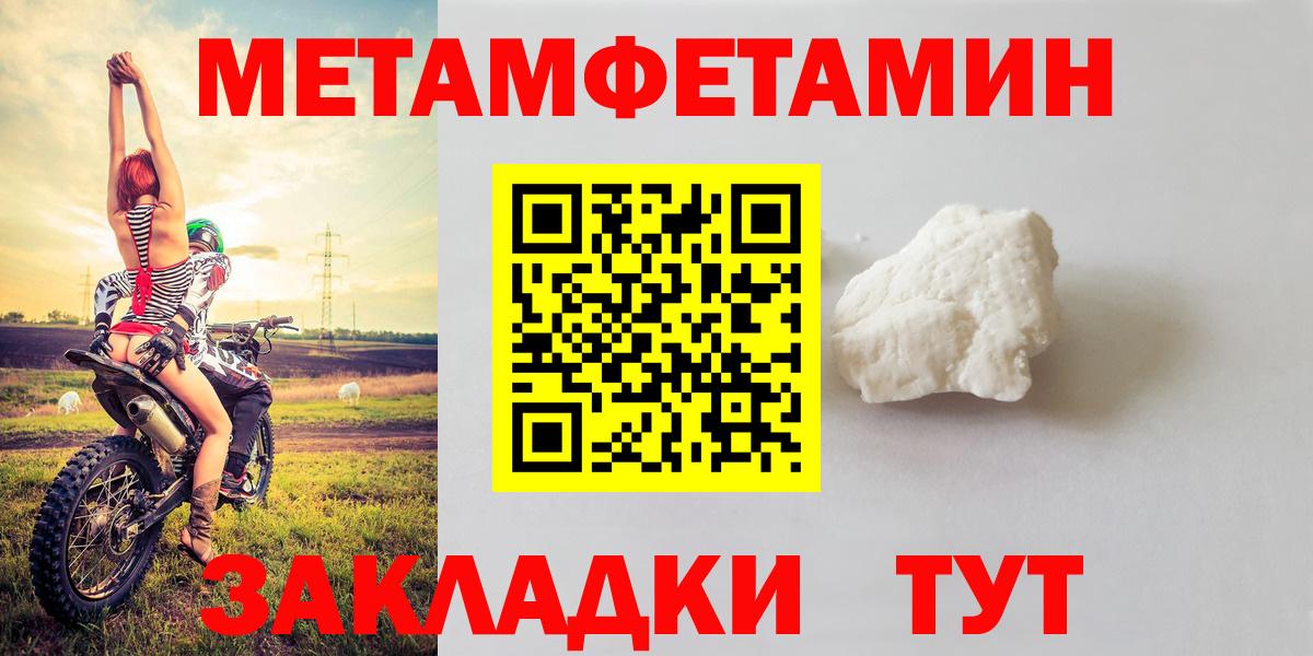 АМФ Розовый  Амфетамин  Дмитров  Вход с VPN 