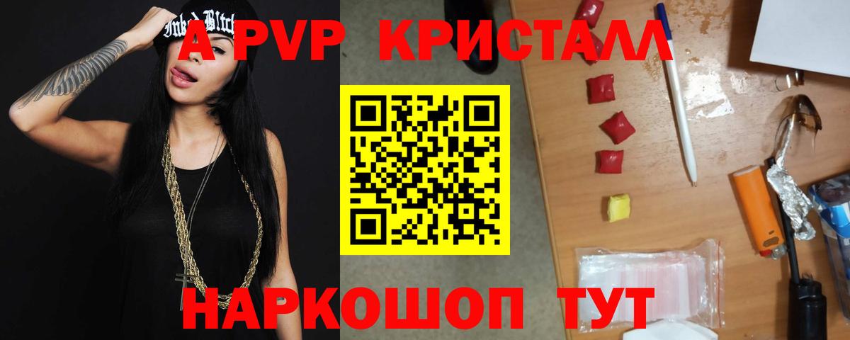 Альфа ПВП мука Дмитров