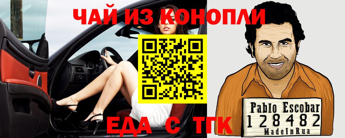 Дмитров  Canna-Cookies конопля  Вход с VPN 