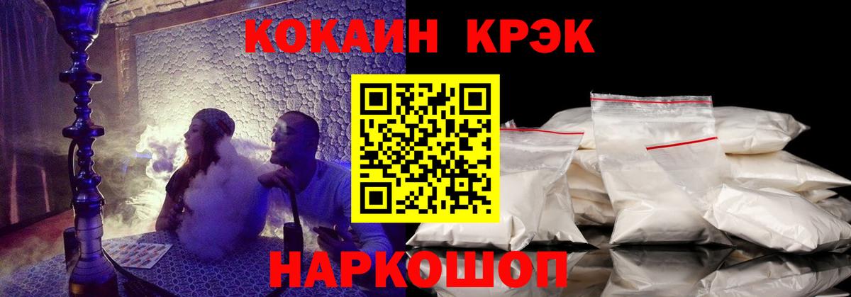Кокаин 97% Дмитров