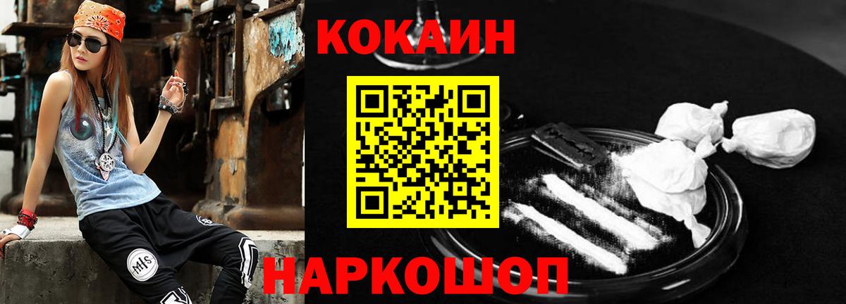 КОКАИН  Вход с VPN  Дмитров  Кокаин Колумбийский 