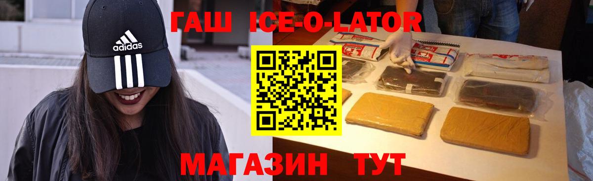 Гашиш hashish  Вход с VPN  Дмитров 