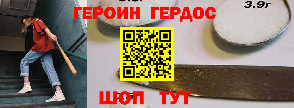 ГЕРОИН гречка  Вход с VPN  Дмитров 