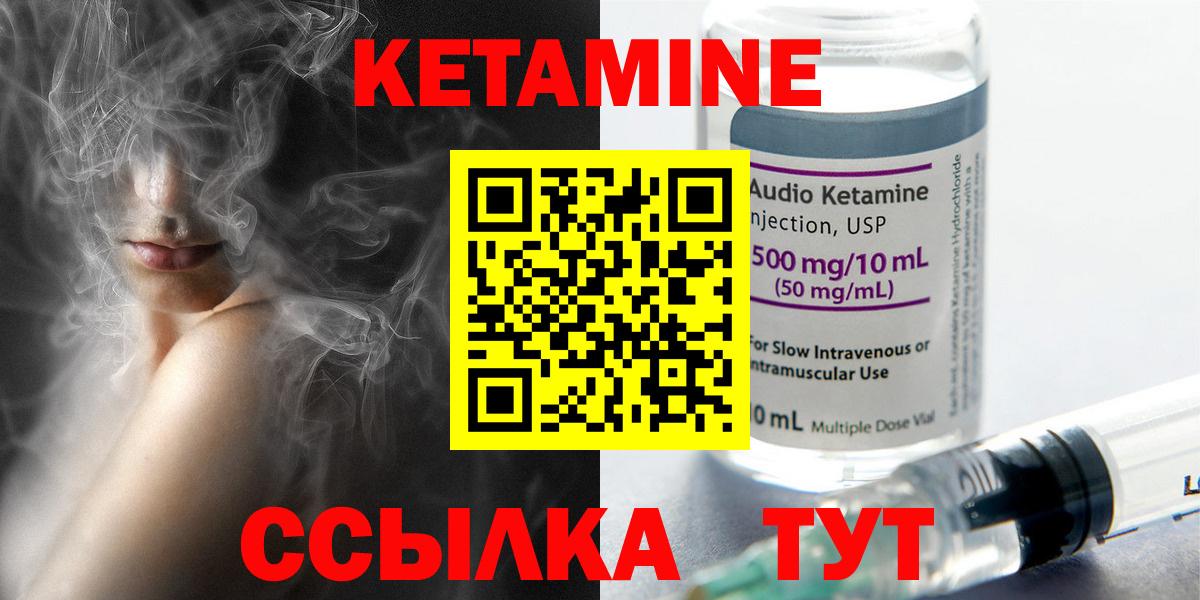 КЕТАМИН ketamine Дмитров