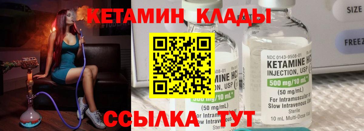 КЕТАМИН VHQ  Вход с VPN  Кетамин ketamine  Дмитров 