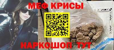 мяу мяу мука Лесосибирск