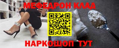 мяу мяу мука Лесосибирск
