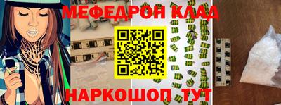 мяу мяу мука Лесосибирск