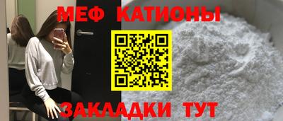 мяу мяу мука Лесосибирск