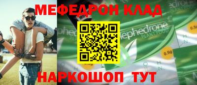 мяу мяу мука Лесосибирск