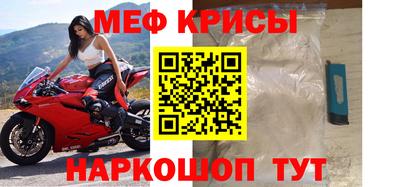 мяу мяу мука Лесосибирск