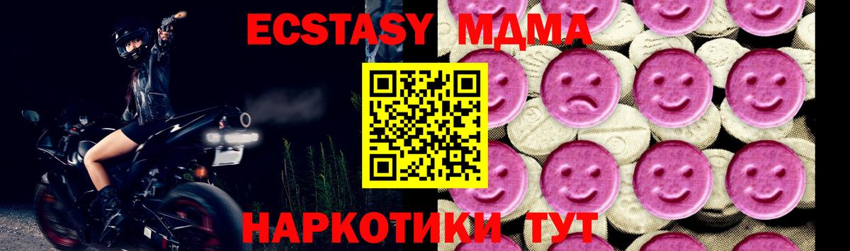 Дмитров  МДМА Molly  МДМА  Вход с VPN 