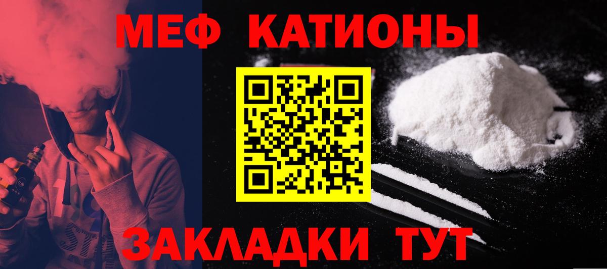 Дмитров  МЯУ-МЯУ  как найти закладки  Вход с VPN  Меф mephedrone  МЕФ 