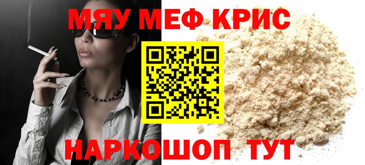 МЕФ мука Дмитров