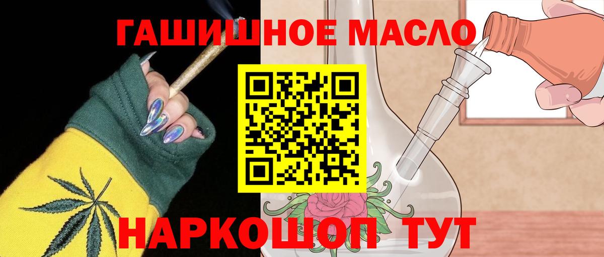 Дистиллят ТГК вейп  ТГК концентрат  Вход с VPN  Дмитров 