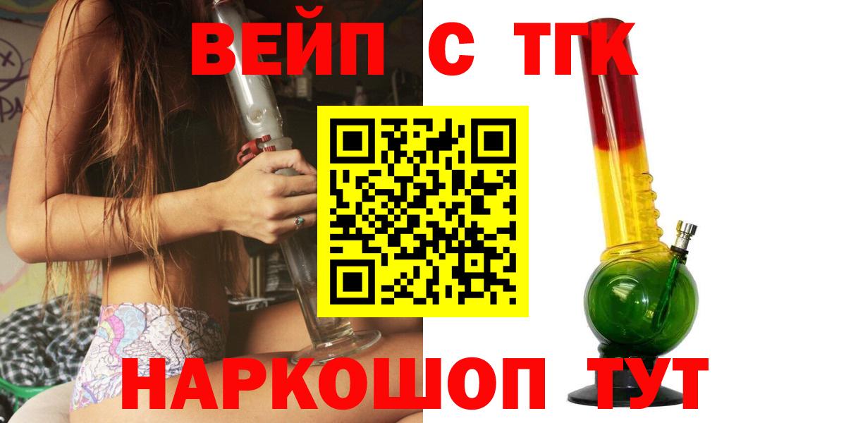 Дистиллят ТГК вейп Дмитров